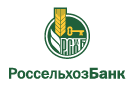 Банк Россельхозбанк в Леонидовке